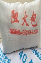 煙臺(tái)阻火包產(chǎn)品優(yōu)質(zhì) 價(jià)格合理