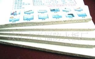 供應(yīng)保溫、隔熱,耐火防火材料_精細(xì)化學(xué)品_世界工廠網(wǎng)中國(guó)產(chǎn)品信息庫(kù)