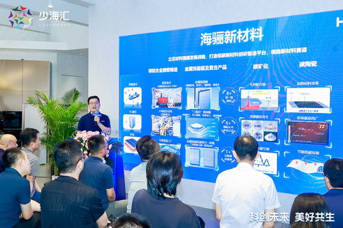 科技引領未來人居，海驪新材料門窗2024新品發布暨技術推廣服務啟動